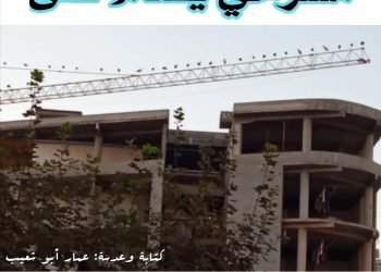 العرض الأول قد بدأ رغم أنف الجميع …