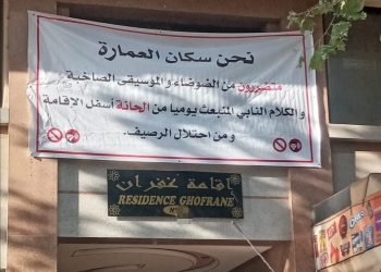 تحول مطعم إلى ملهى ليلي يثير غضب مواطنين بالقنيطرة