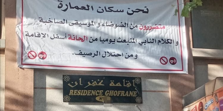 تحول مطعم إلى ملهى ليلي يثير غضب مواطنين بالقنيطرة