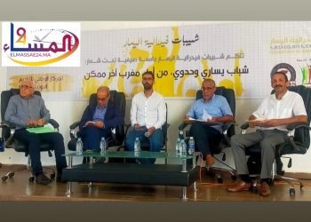 إجماع قادة أحزاب فيدرالية اليسار على عقد المؤتمر الاندماجي