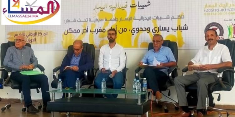 إجماع قادة أحزاب فيدرالية اليسار على عقد المؤتمر الاندماجي