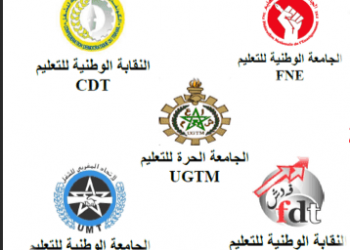 تنسيق نقابي خماسي يدعو إلى تجاوز “نقائص” النظام الأساسي الجديد لموظفي وزارة التربية الوطنية