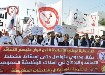 أساتذة التعاقد يدشنون الموسم الدراسي بالاحتجاج دفاعا عن حقهم في الإدماج