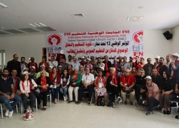 انتخاب غميمط كاتبا عاما وطنيا للجامعة الوطنية للتعليم fne