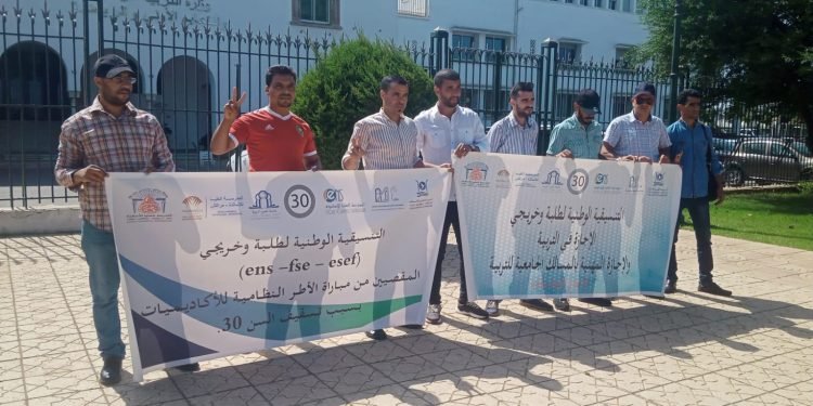 خريجو المدارس العليا للأساتذة يطالبون بإزاحة عقبة السن في وجههم أو إدماجهم المباشر