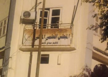 جدل حول تواجد مقر المجلس العلمي بسيدي قاسم بجانب مقهى للقِمَار