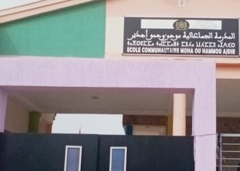 تقرير حقوقي أسود حول وضعية مدرسة جماعاتية بخنيفرة