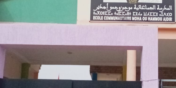 تقرير حقوقي أسود حول وضعية مدرسة جماعاتية بخنيفرة