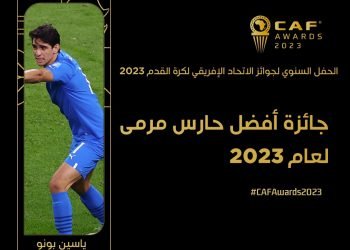بونو يفوز بجائزة أفضل حارس مرمى في إفريقيا لعام 2023