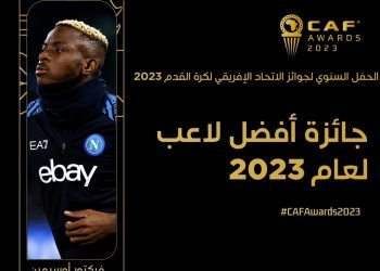النيجيري أوسيمين يحرز جائزة أفضل لاعب في إفريقيا لعام 2023