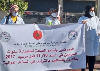 “ممرضو وتقنيو الصحة تكوين 3 سنوات” يطالبون بإنصافهم
