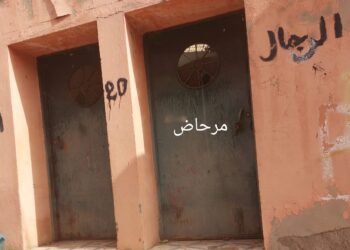 خنيفرة وأزمة المرافق الصحية العمومية