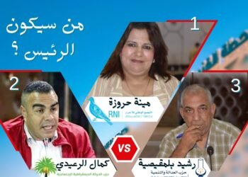 صراع محموم نحو رئاسة بلدية القنيطرة