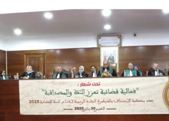 فيديو..افتتاح السنة القضائية الجديدة بالدائرة القضائية لمحكمة الاستئناف بالقنيطرة