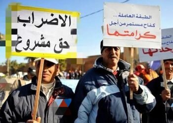 أربع مركزيات نقابية تعقد ندوة صحفية مشتركة غدا لتوضيح دواعي الإضراب العام