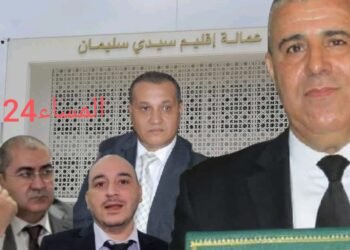 إعفاءات تزلزل عمالة سيدي سليمان