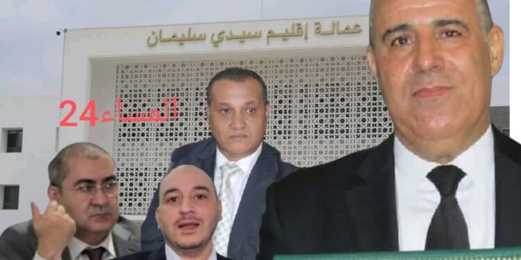 إعفاءات تزلزل عمالة سيدي سليمان