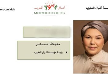 مليكة معناني تكتب: كفاءة في موقعها ..