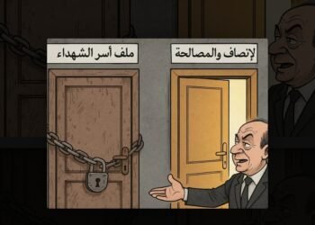 الازدواجية في التعامل مع ملف أسر الشهداء وملف الإنصاف والمصالحة وعودة المغرر بهم