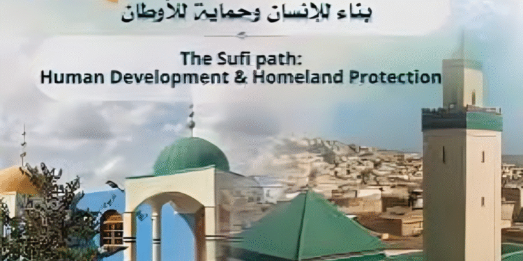 فاس تحتضن الدورة الخامسة للمؤتمر العالمي للتصوف تحت شعار التزكية وبناء الإنسان