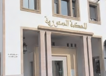 دستورية العاصمة تبطل مقتضيات من قانون المسطرة المدنية وتؤكد مبدأ استقلال السلطة القضائية