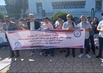 نقابة المتصرفين التربويين بفاس مكناس تدين الحملة ضد مناضليها