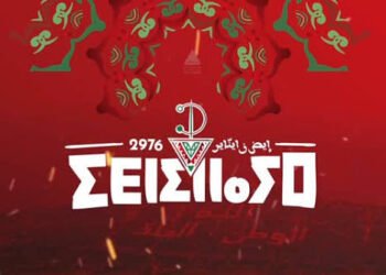 14 يناير.. عطلة رسمية تفرغ الشوارع وتخدم أجواء نصف نهائي الكان