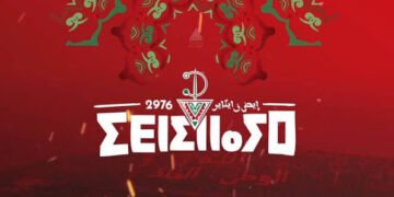 14 يناير.. عطلة رسمية تفرغ الشوارع وتخدم أجواء نصف نهائي الكان